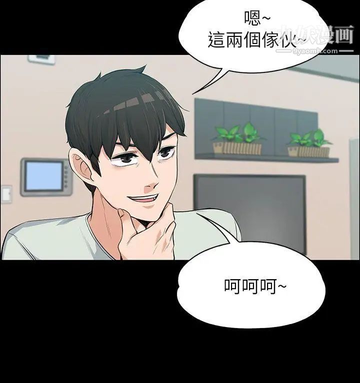 上司的妻子第11話-一群臭婊子...