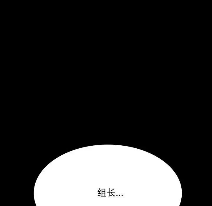 背叛的开始第1话