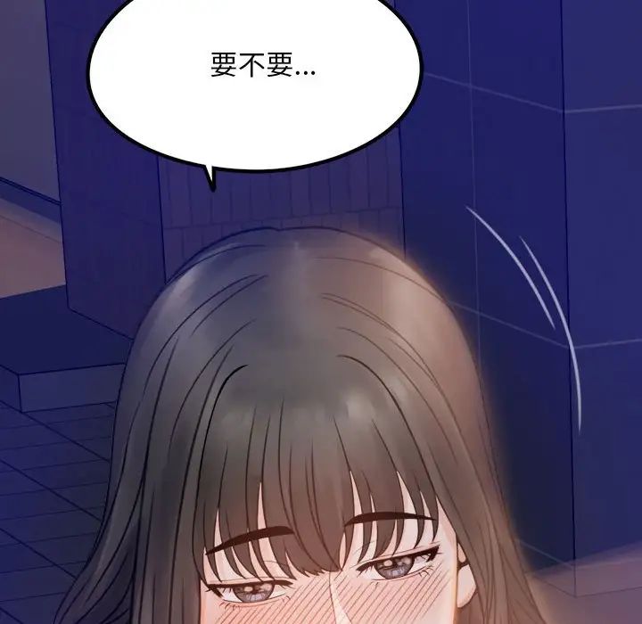 背叛的开始第1話