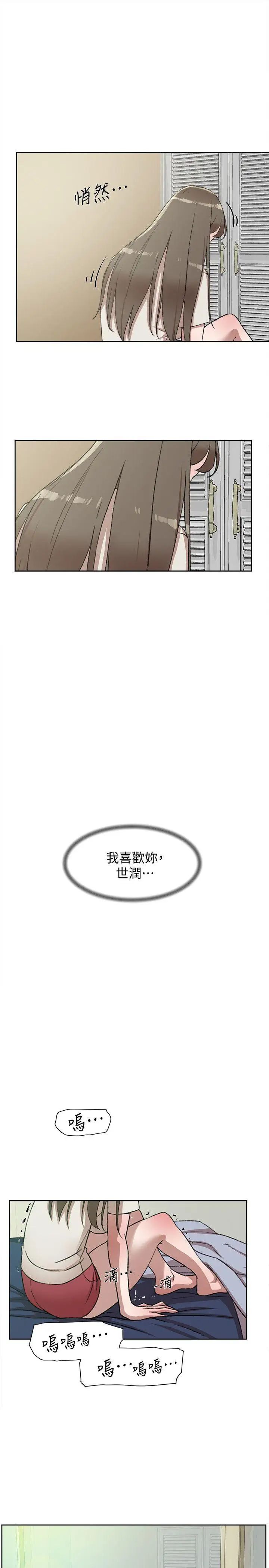 她的高跟鞋第83话-真宇,马上来我家