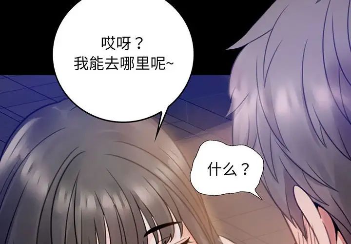 背叛的开始第2话