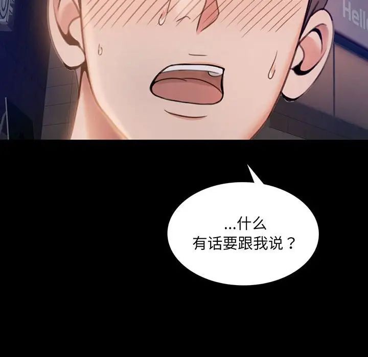 背叛的开始第2話