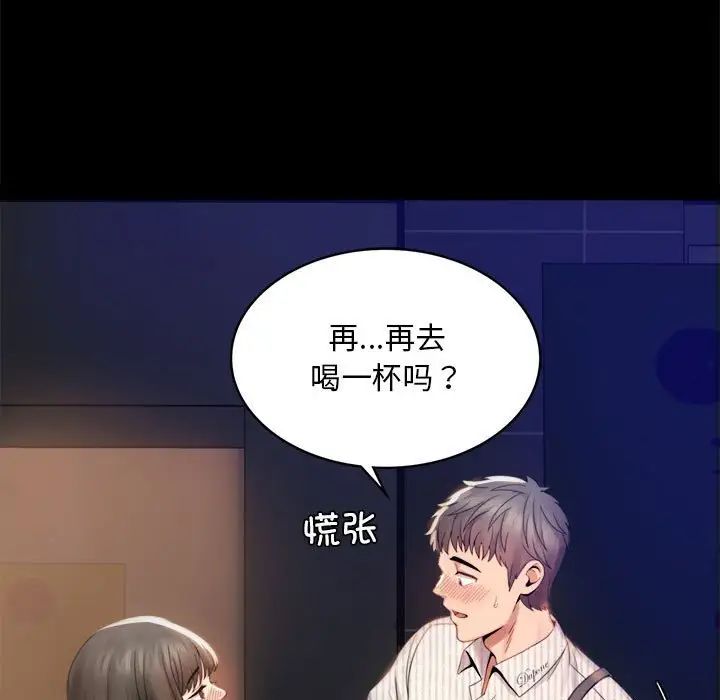 背叛的开始第2话