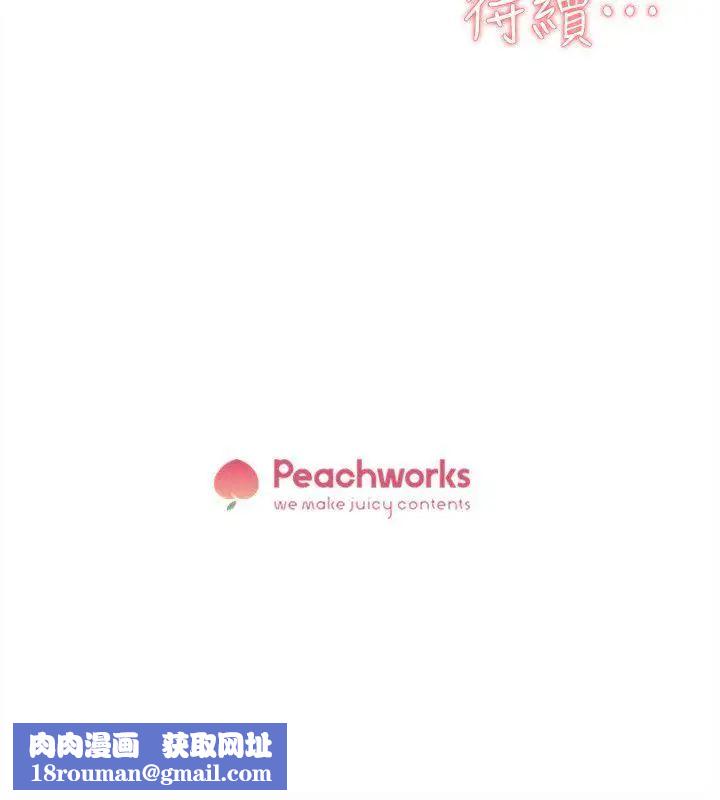 她的高跟鞋第83话-真宇，马上来我家