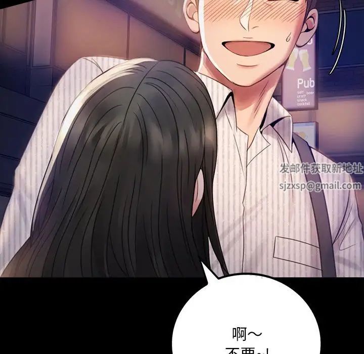 背叛的开始第2話