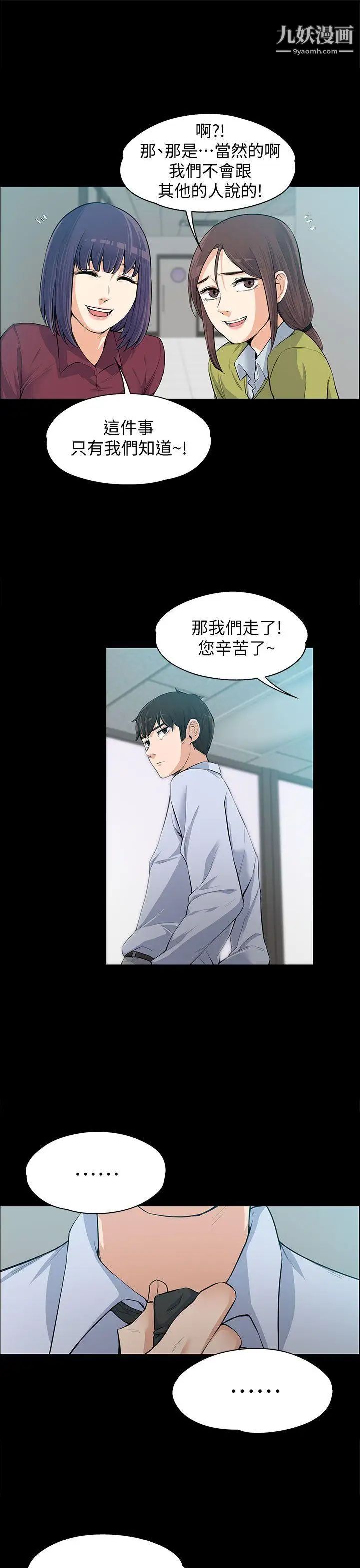 上司的妻子第11话-一群臭婊子...