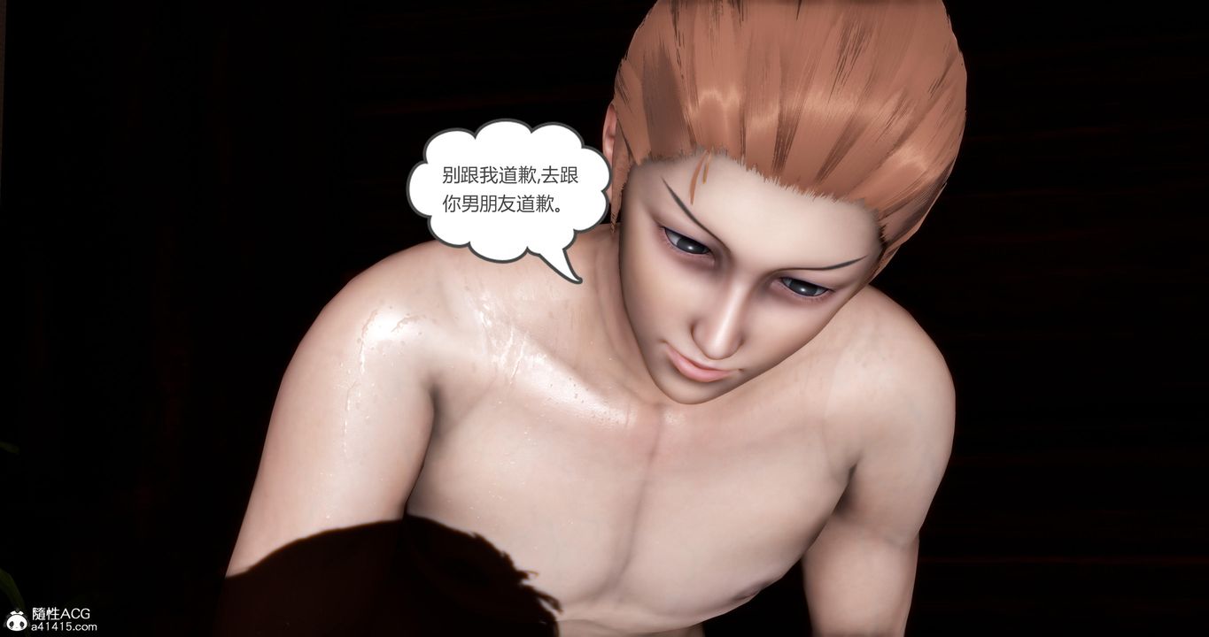 [3D]妈妈和女友是仇敌的性奴第21章【第6话】