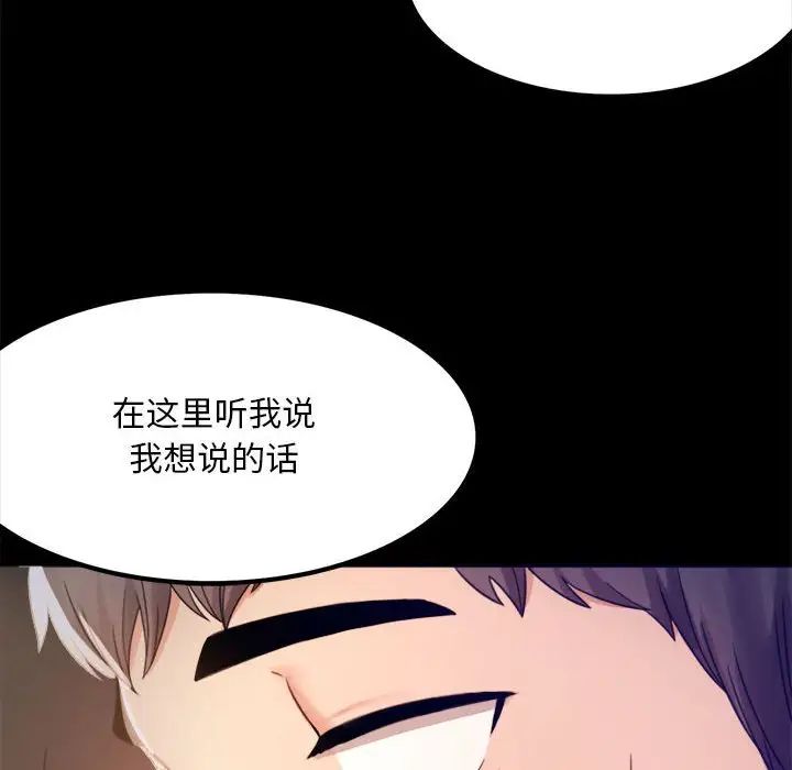 背叛的开始第2話