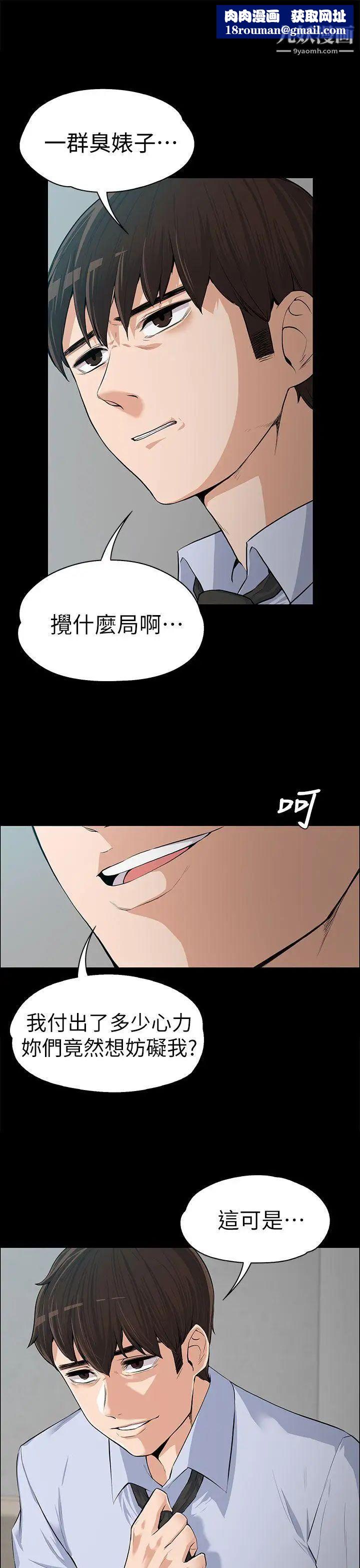 上司的妻子第12话-我不是更好吃吗?