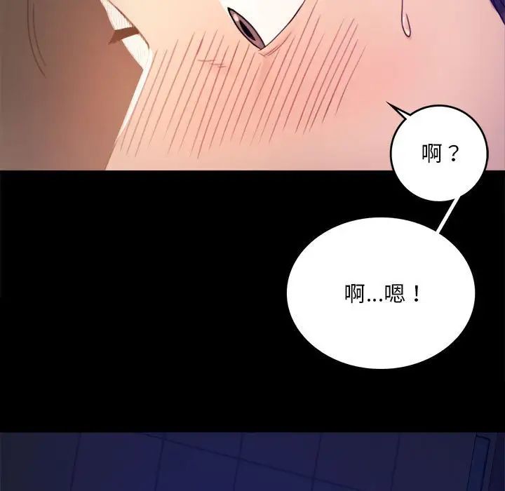 背叛的开始第2话