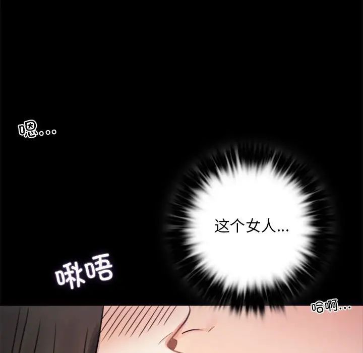 背叛的开始第2话