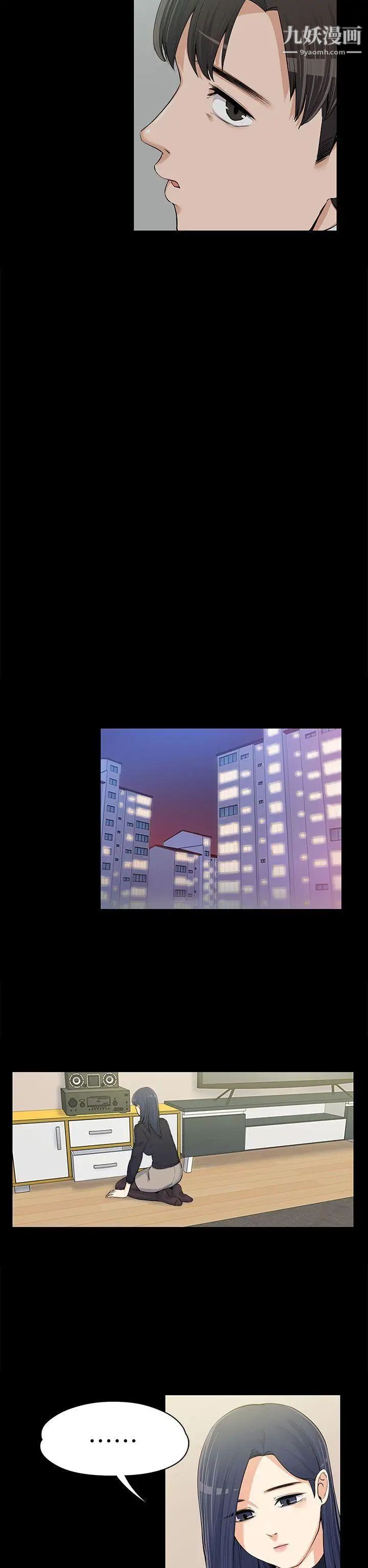 上司的妻子第12话-我不是更好吃吗?