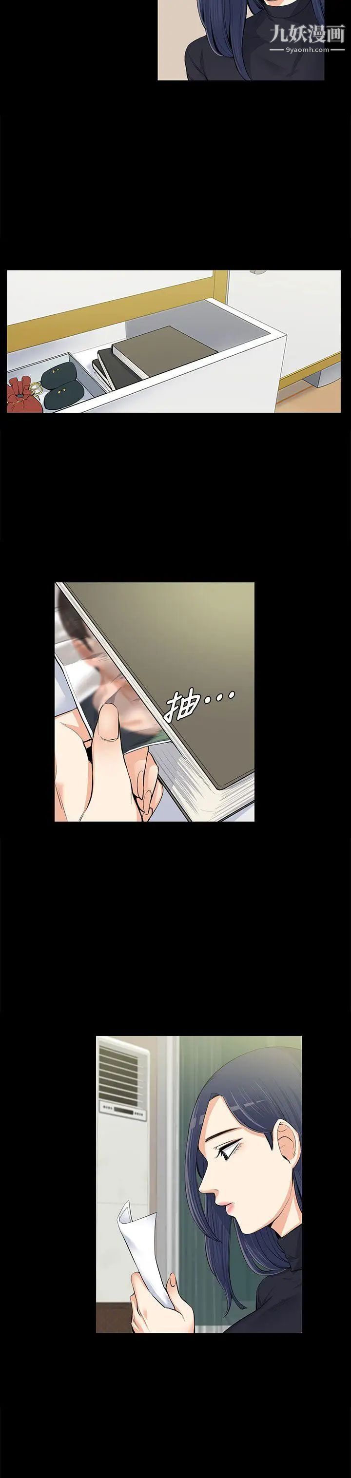 上司的妻子第12话-我不是更好吃吗?