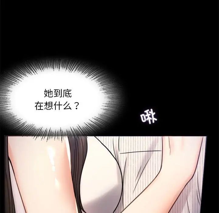 背叛的开始第2話