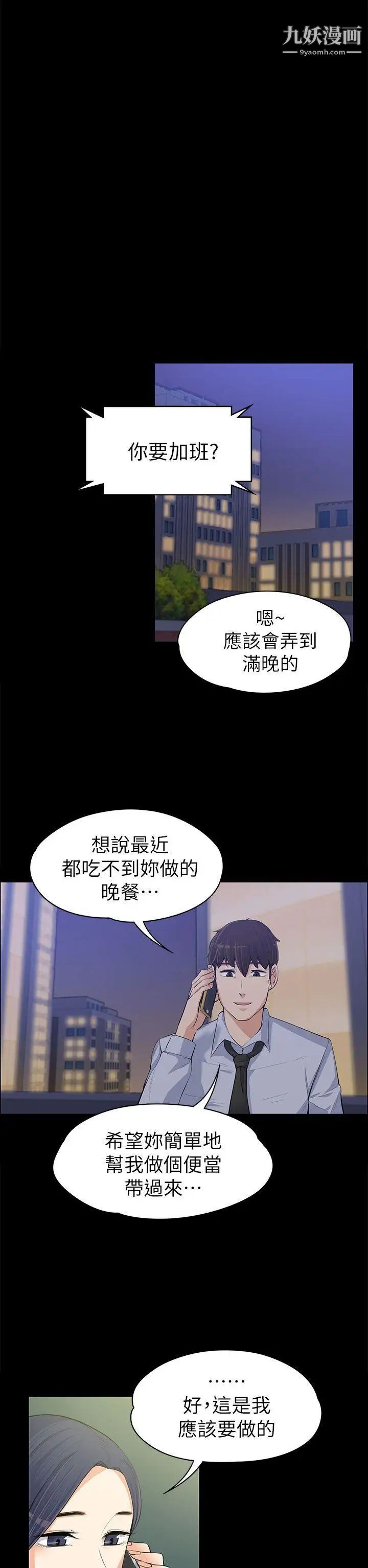 上司的妻子第12话-我不是更好吃吗?