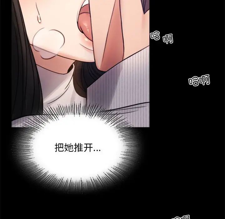 背叛的开始第2話