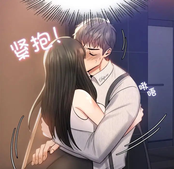 背叛的开始第2話