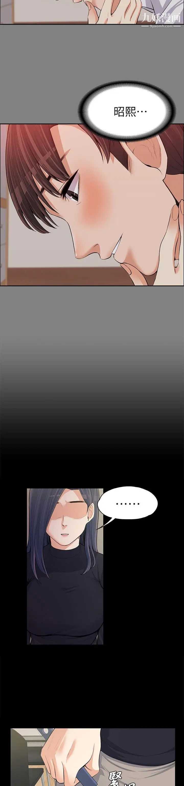 上司的妻子第12話-我不是更好吃嗎?