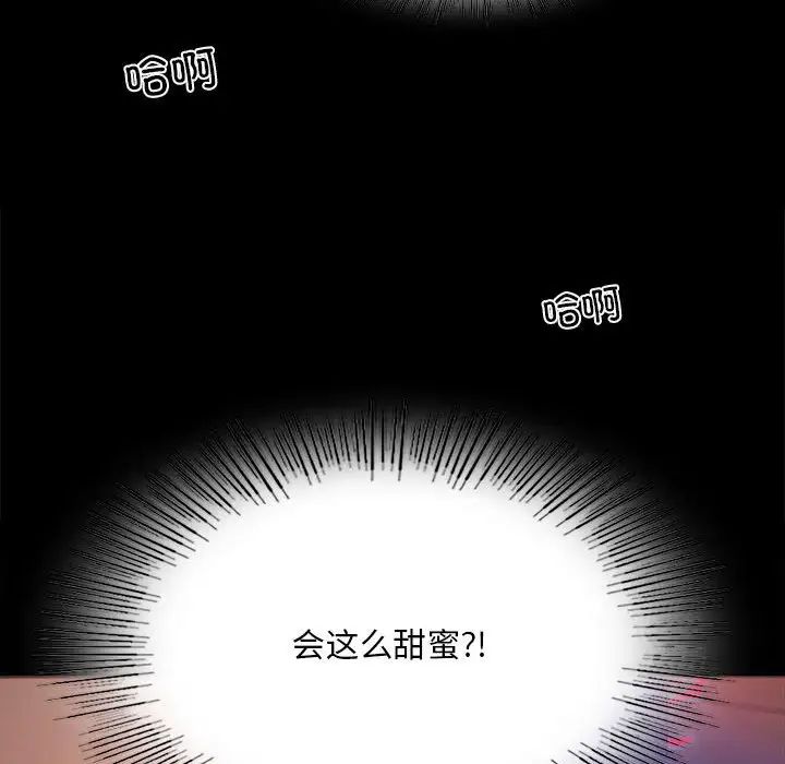 背叛的开始第2话