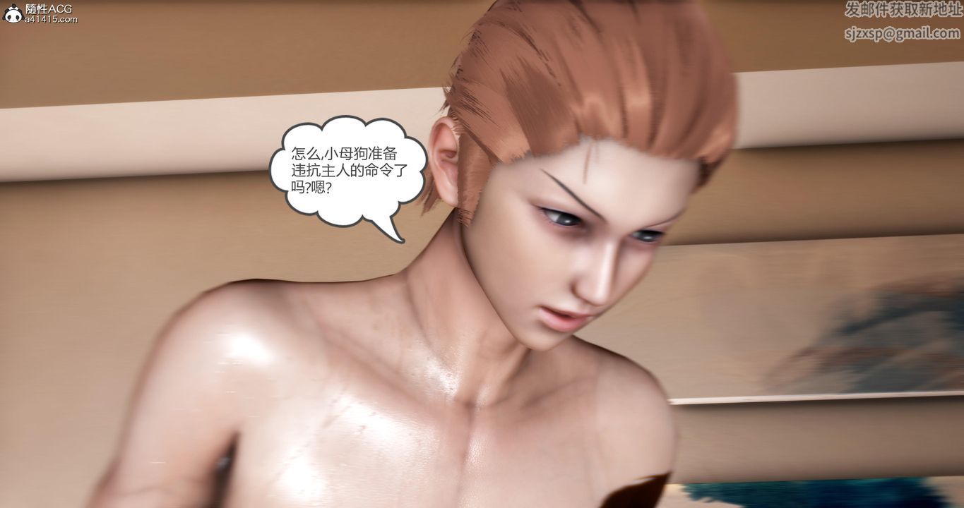 [3D]妈妈和女友是仇敌的性奴第21章【第6话】