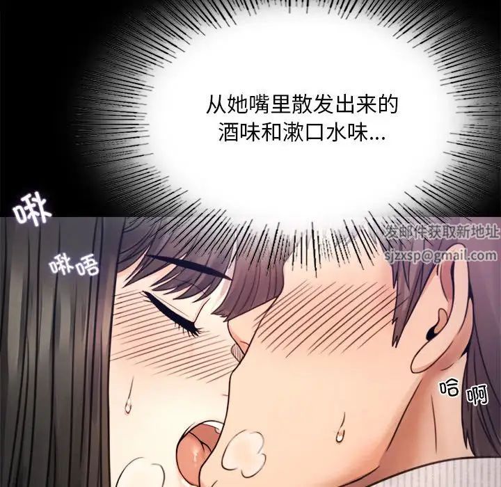 背叛的开始第2话