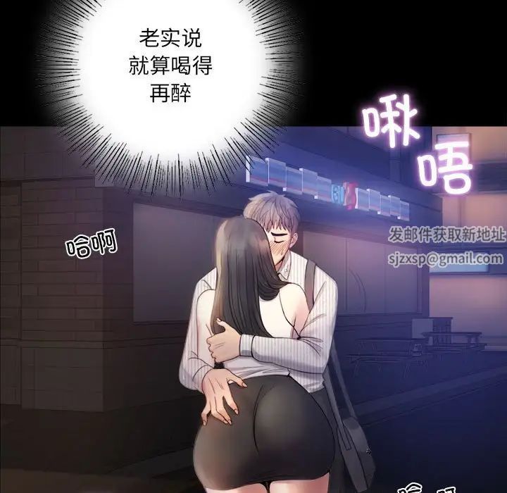 背叛的开始第2话