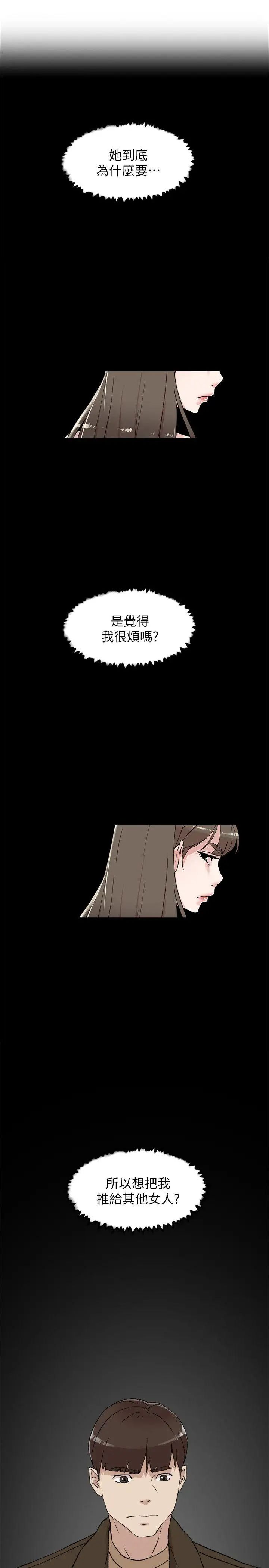 她的高跟鞋第85话-女人心海底针