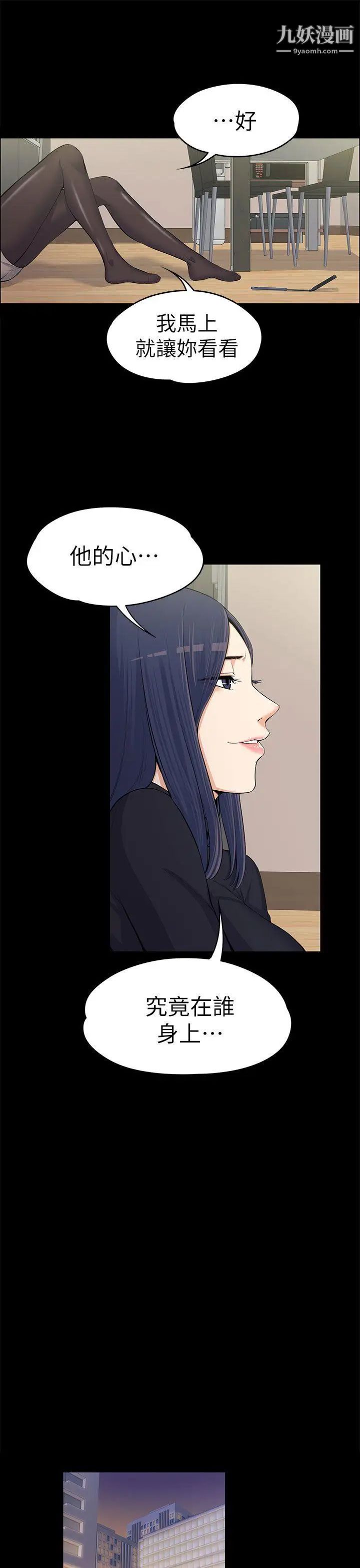 上司的妻子第12话-我不是更好吃吗?