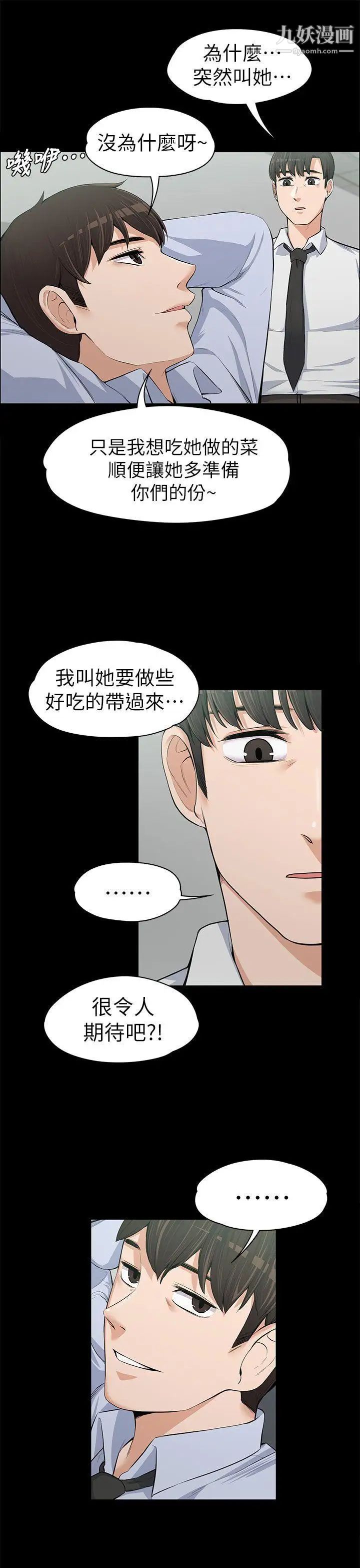 上司的妻子第12话-我不是更好吃吗?