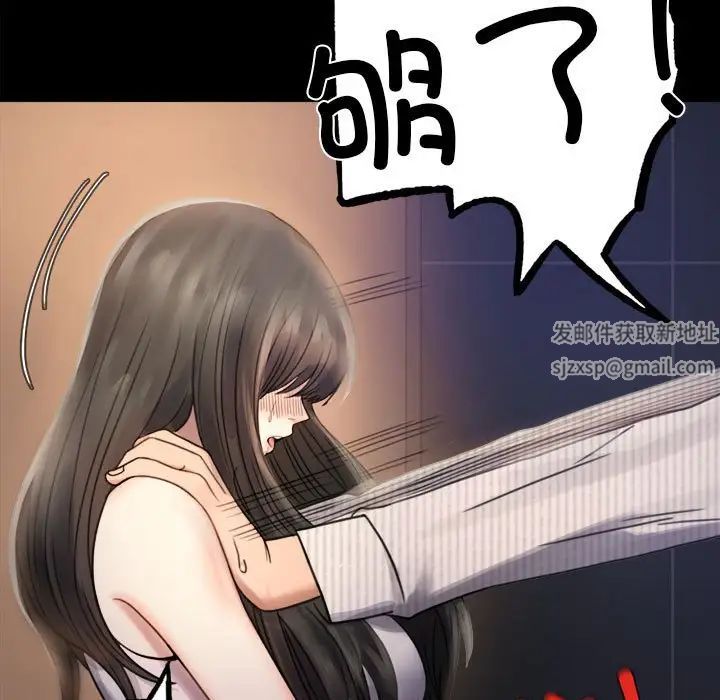 背叛的开始第2話