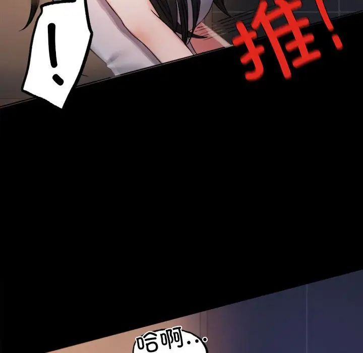 背叛的开始第2话