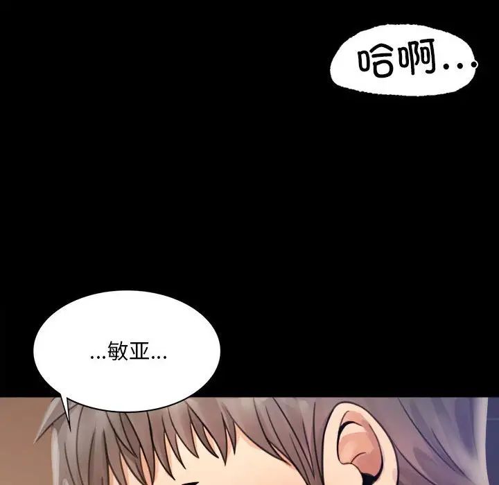 背叛的开始第2话