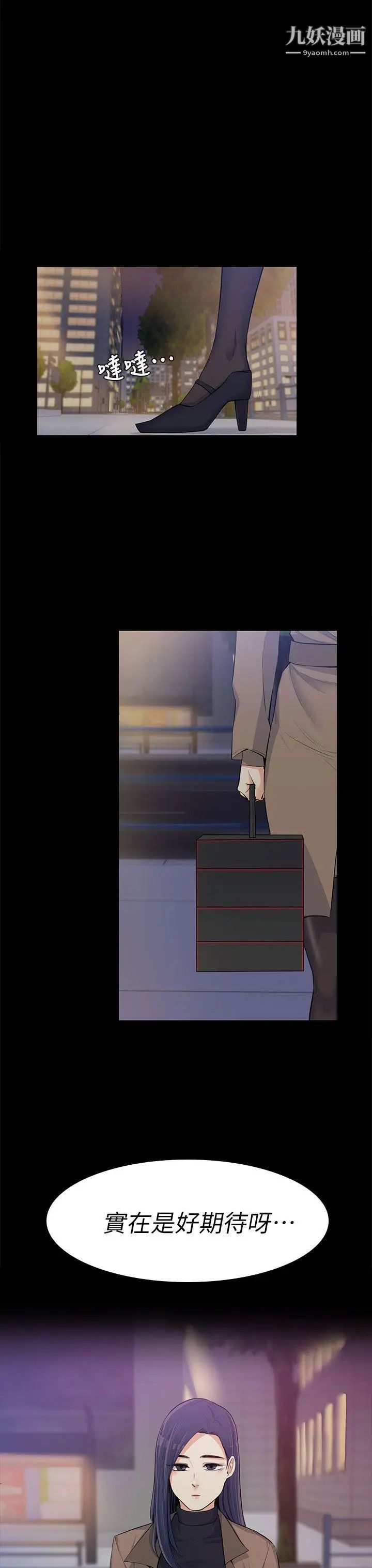 上司的妻子第12话-我不是更好吃吗?