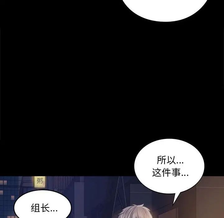 背叛的开始第2话