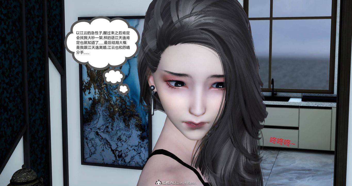 [3D]妈妈和女友是仇敌的性奴第22章【第1话】