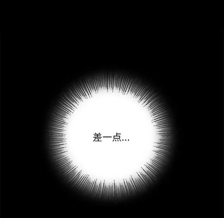 背叛的开始第2话