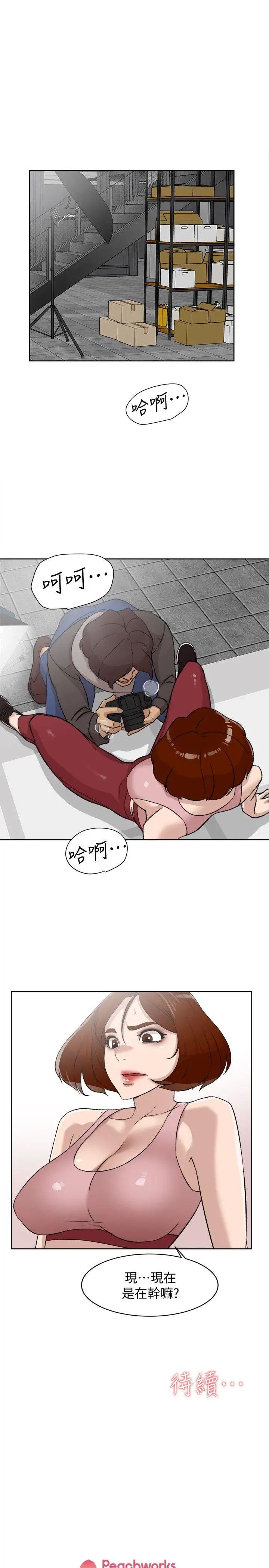 她的高跟鞋第85话-女人心海底针