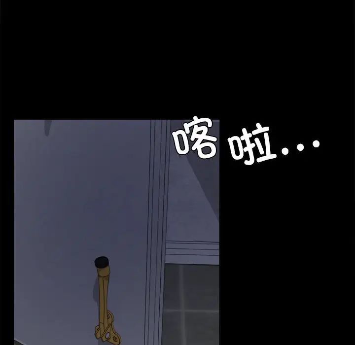 背叛的开始第2话