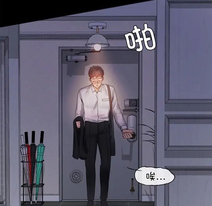 背叛的开始第2话