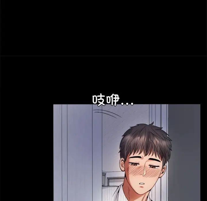 背叛的开始第2話