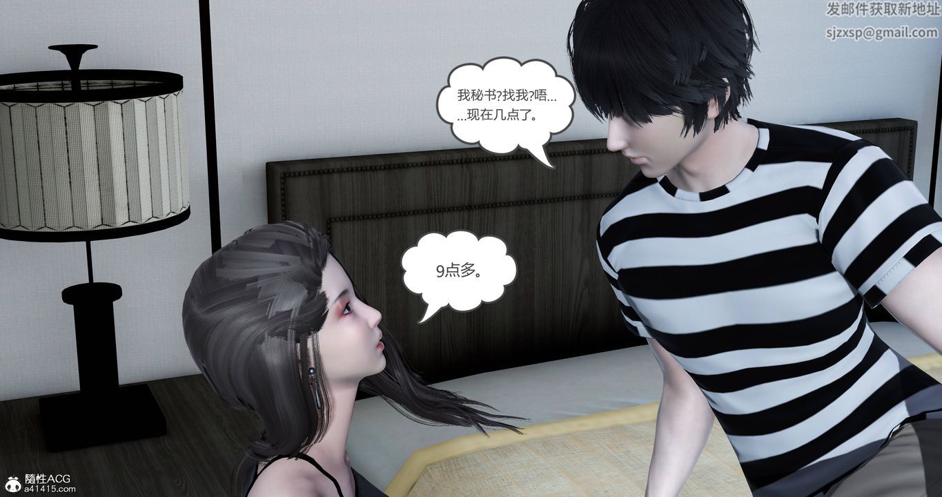 上司的妻子第13话-也来吃我吧?