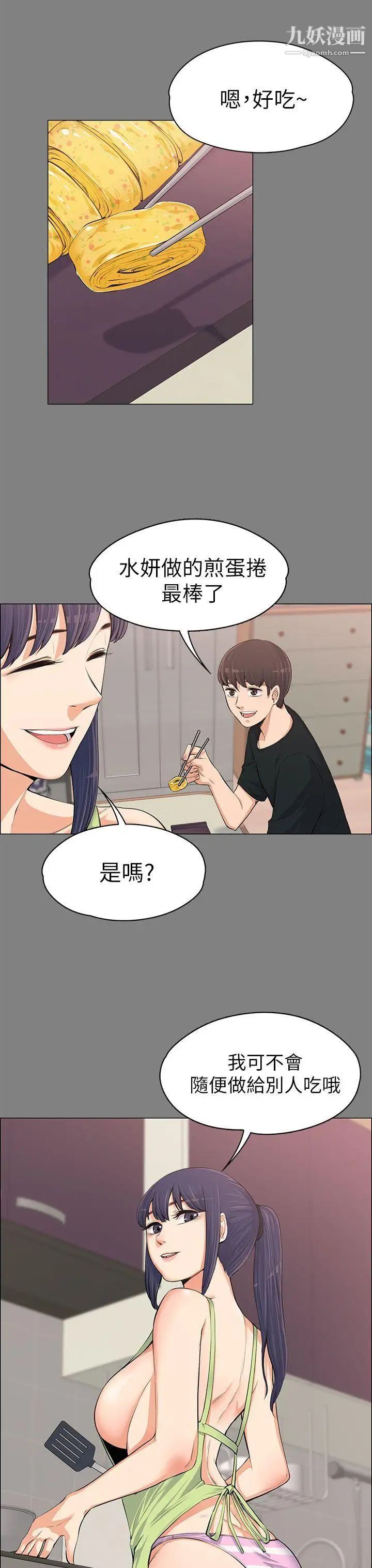 上司的妻子第13話-也來吃我吧?