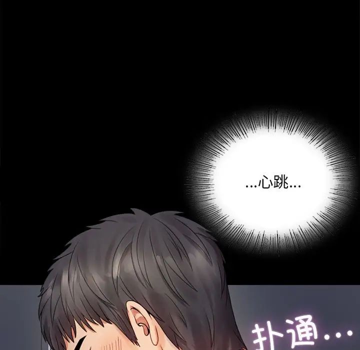 背叛的开始第2话