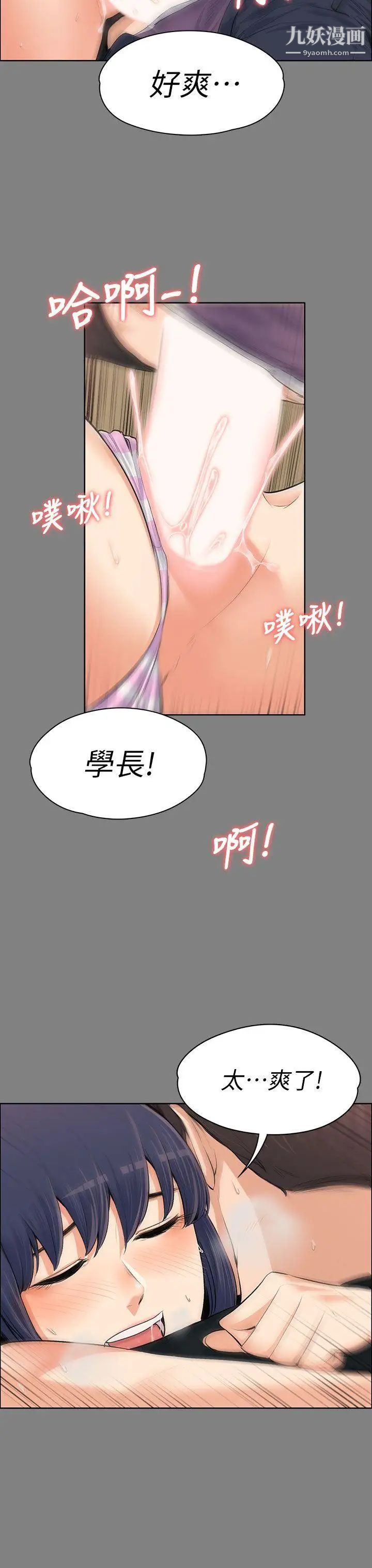 上司的妻子第13話-也來吃我吧?