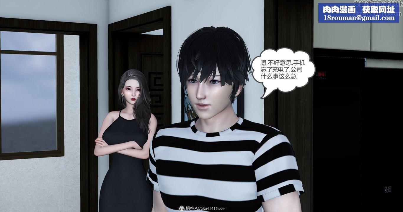 [3D]妈妈和女友是仇敌的性奴第22章【第1话】