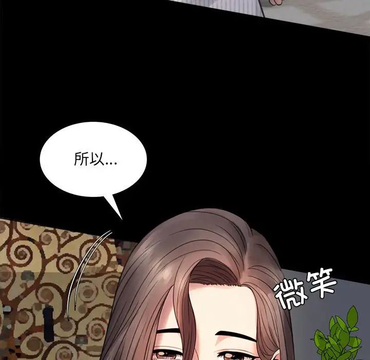 背叛的开始第2話