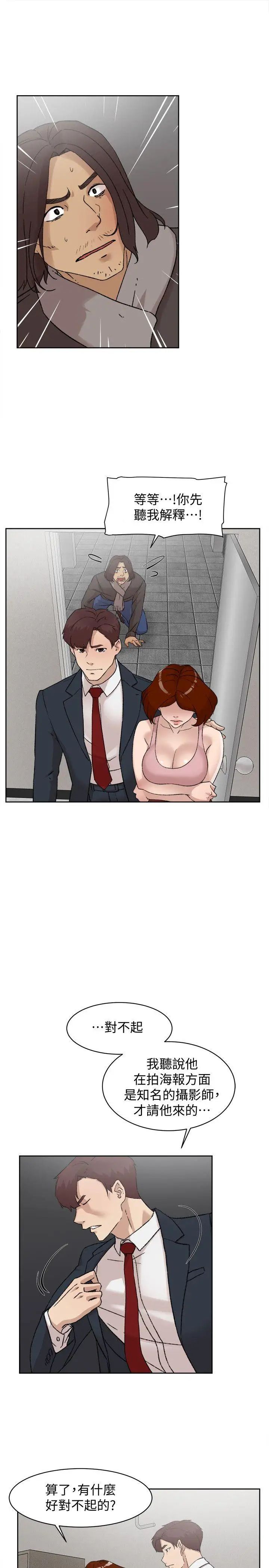 她的高跟鞋第86话-先嚐一下才有灵感