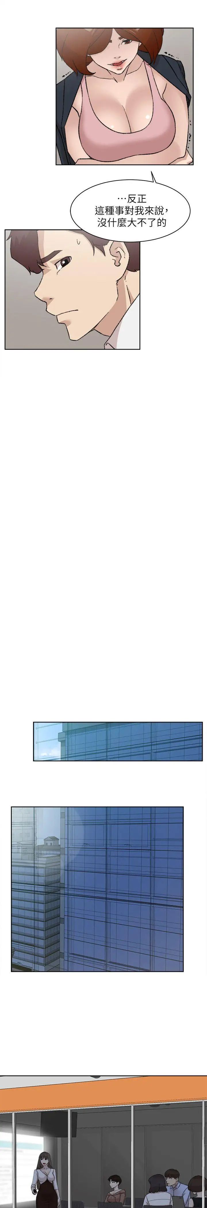 她的高跟鞋第86话-先嚐一下才有灵感