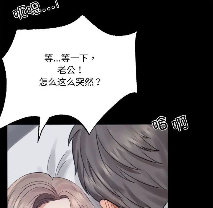 背叛的开始第2話