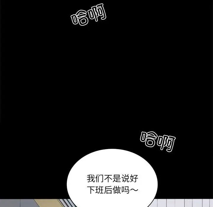 背叛的开始第2话